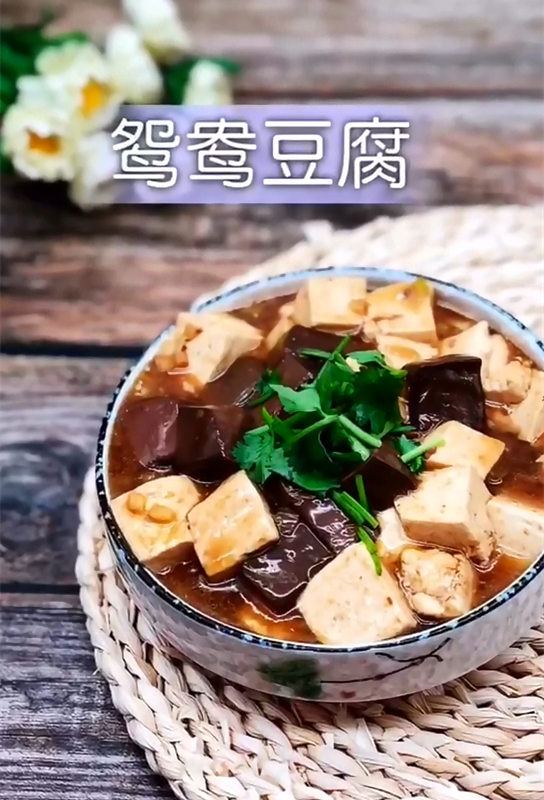 鸳鸯豆腐的家常做法，好吃又营养