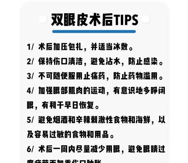 做开眼角哪好:割了双眼皮和开眼角要多久恢复好图22