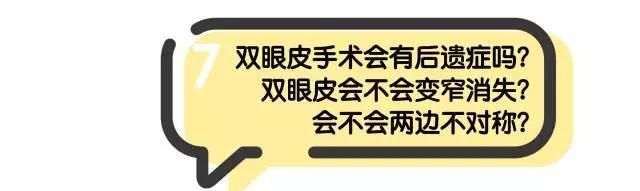 做开眼角哪好:割了双眼皮和开眼角要多久恢复好图32