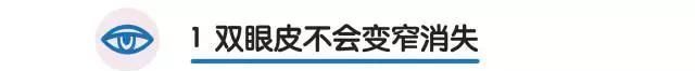 做开眼角哪好:割了双眼皮和开眼角要多久恢复好图33