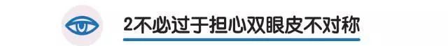 做开眼角哪好:割了双眼皮和开眼角要多久恢复好图34