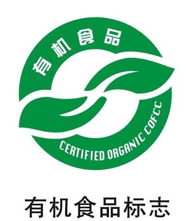 有机食品是什么意思：什么是有机食品有机食品的标准是什么图6