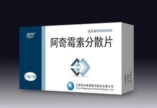 阿奇霉素片的功效与作用，阿奇霉素分散片有何功效图4