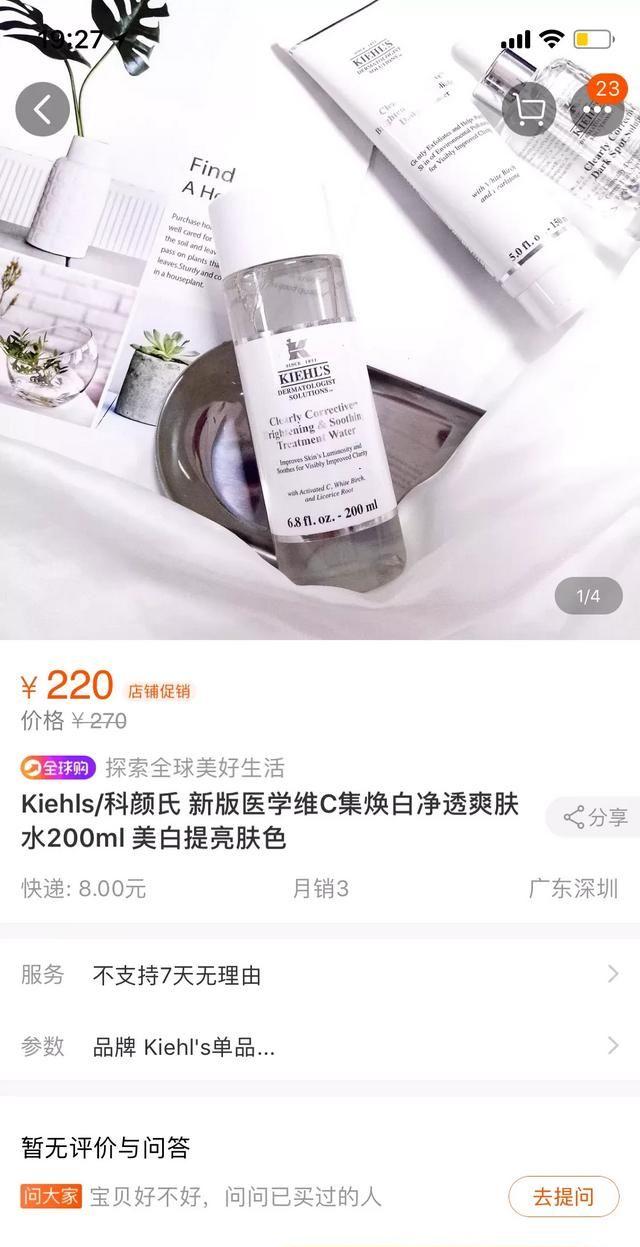 昭贵芦荟凝胶汁怎么样，好用又实惠的化妆品有哪些图10