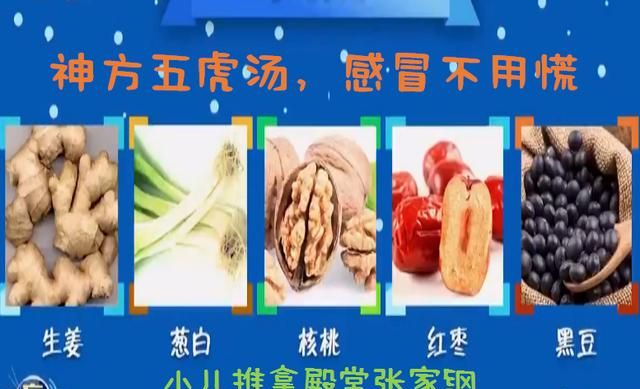 感冒流鼻涕食疗：宝宝感冒流鼻涕吃什么好图1