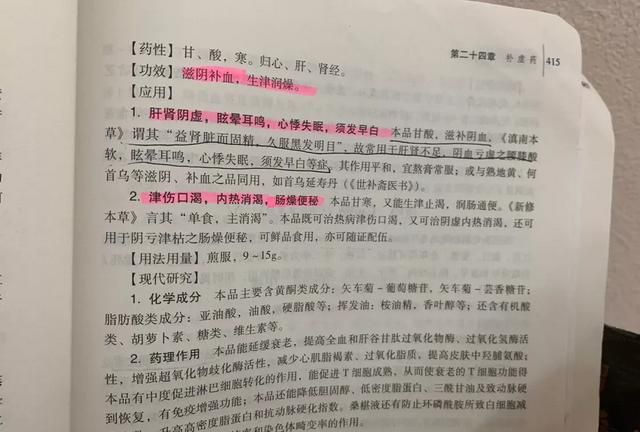 桑椹酒作用,桑葚泡酒什么作用图6