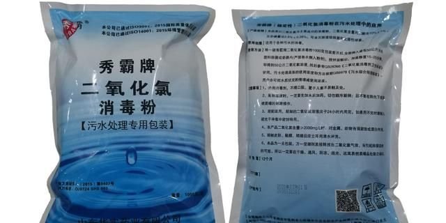 二氧化氯消毒液,二氧化氯消毒液和84消毒液有什么区别在这种时期哪种较好图5