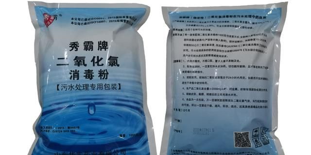 二氧化氯消毒液,二氧化氯消毒液和84消毒液有什么区别在这种时期哪种较好图5