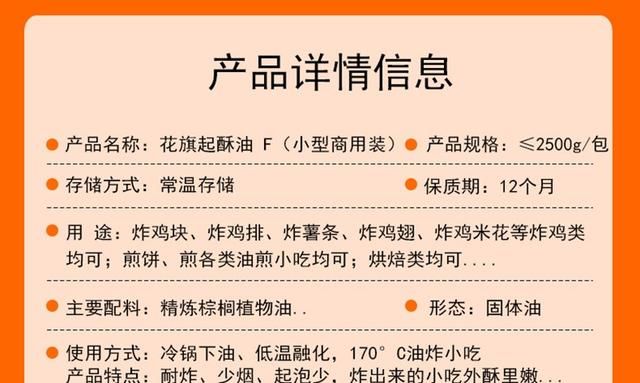 什么是氢化油:什么是起酥油，和黄油有什么区别主要用途是什么图7