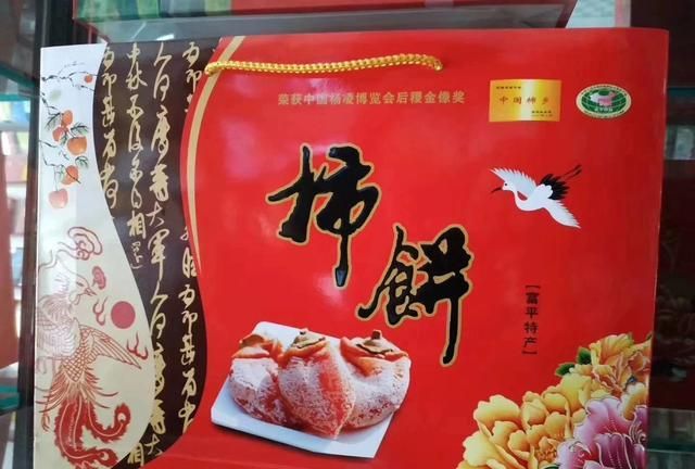 柿饼怎么做的方法家庭做法,柿饼是怎么做出来的，你喜欢吃吗图1