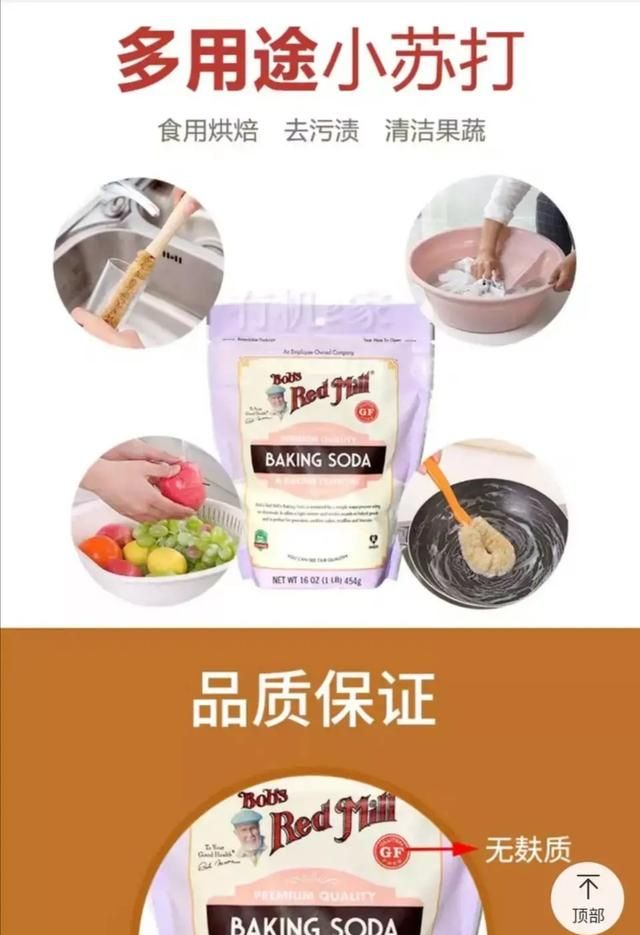 食用小苏打粉,美国进口的食用小苏打粉里，会有新冠病毒吗图1