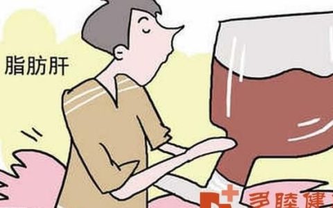 治疗脂肪肝：如何治疗脂肪肝呢脂肪肝日常要注意些什么呢
