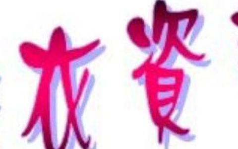 衣物除菌液，衣物消毒液和衣物除菌液有什么区别