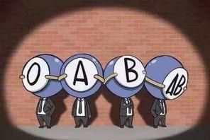父母都是o型血孩子是啥血型图3