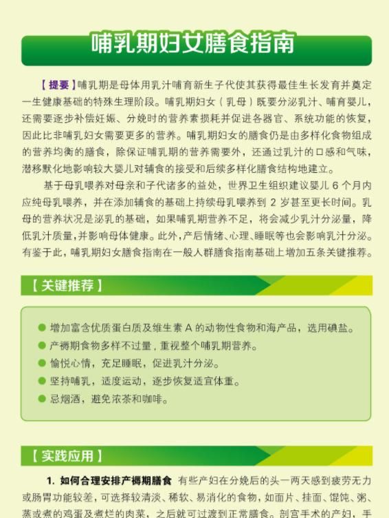 带发的食物，发奶的食物有哪些 哺乳期图6