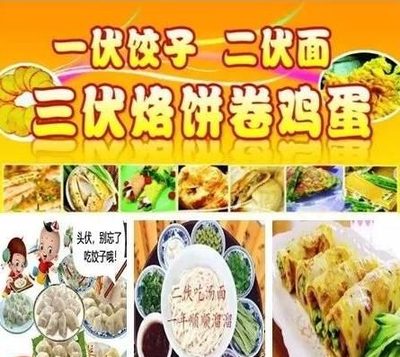 明日入伏，入伏吃什么好农村俗语“头伏饺子二伏面”是啥道理图1