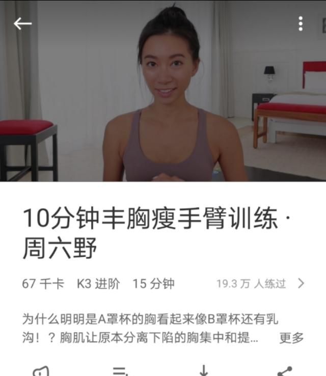 怎样减肥不减胸，怎样做到减肥不瘦胸图4