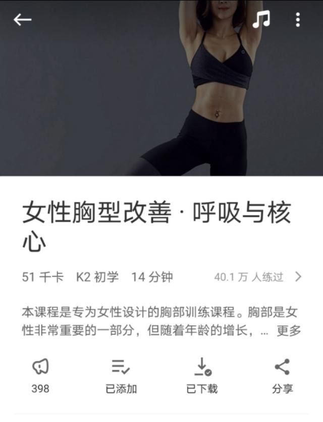 怎样减肥不减胸，怎样做到减肥不瘦胸图5