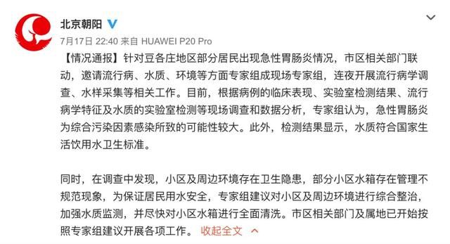 北京上半年诺如疫情聚发频繁，诺如病毒或变异有何危害如何防范图2