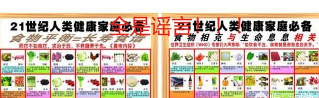 哪些菜不能放在一起吃图1