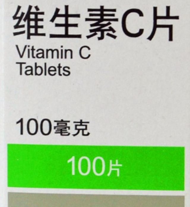 吃维生素c能祛斑黑色素吗图5