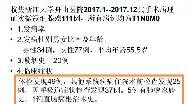 肺癌的早期治疗，肺癌早期症状如何发现怎么治图13