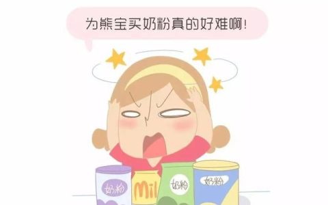 婴儿进口奶粉，进口奶粉哪个牌子好