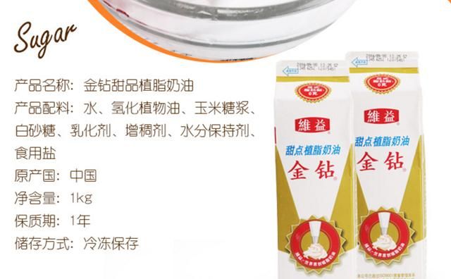 动物性鲜奶油，如何区分动物性奶油和植物性奶油图4