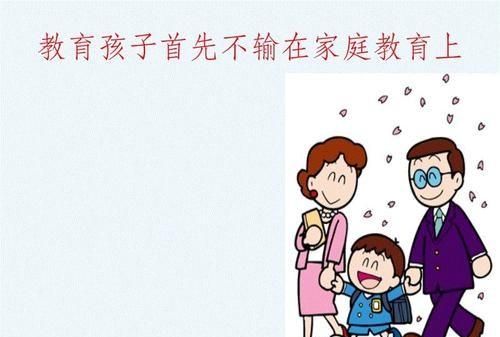 “要想教育好子女，我必须首先教育好我自己”，你怎么看这句话图8