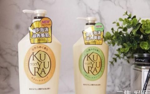 身体护理