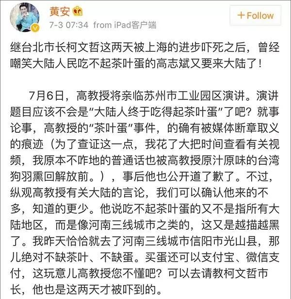 吃不起茶叶蛋，说吃不起茶叶蛋的台湾教授图3