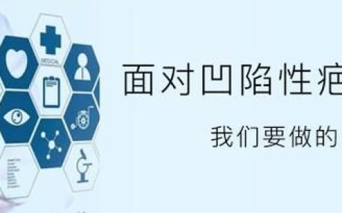 眉毛修复，眉毛有凹陷疤痕怎么办