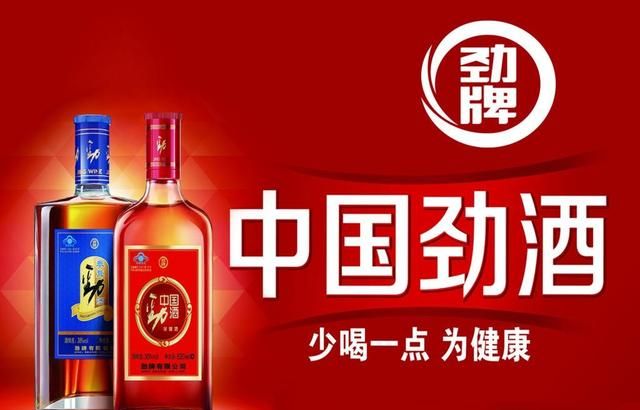 劲酒怎么样，中国劲酒怎么样图1