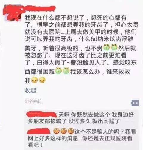 牙贴面好不好，牙齿贴面和牙齿美白哪个更好图14