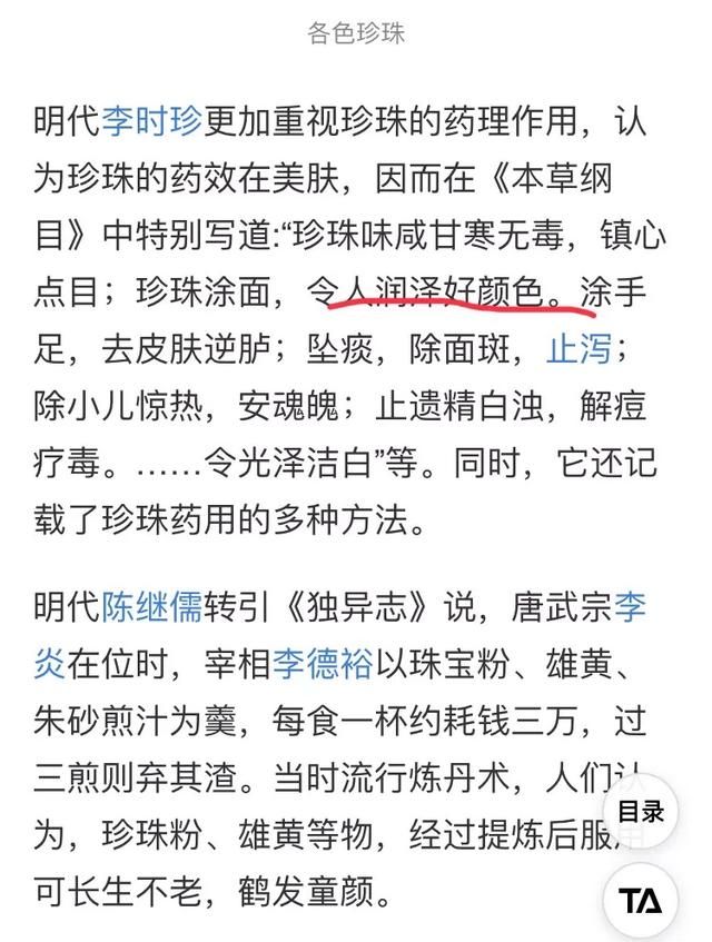 内服珍珠粉，吃珍珠粉真的能美白吗图5