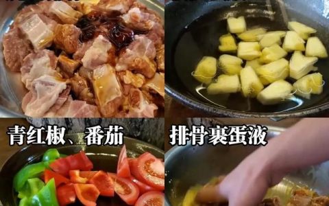 酸甜排骨怎么做