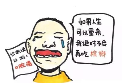 青果槟榔吃法图5