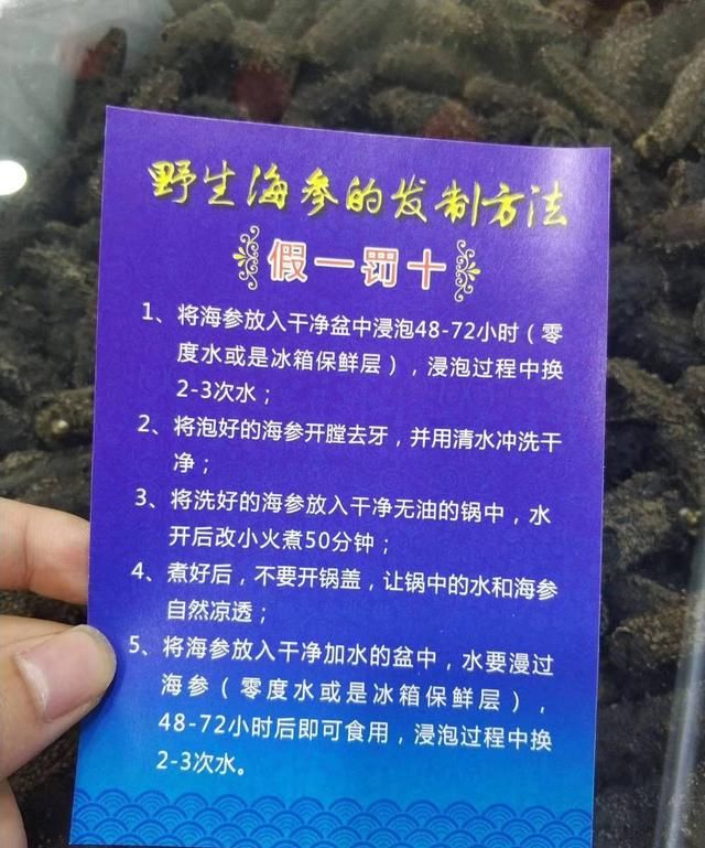 即食海参图6