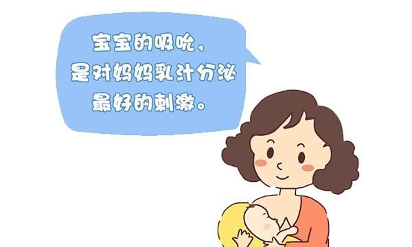 剖腹产奶水来不快的情况下，宝宝第一口奶吃奶粉好还是吃别人的母乳好图7