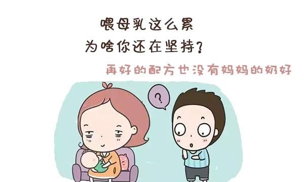 剖腹产奶水来不快的情况下，宝宝第一口奶吃奶粉好还是吃别人的母乳好图8