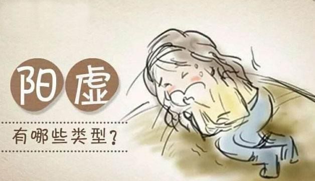 怕冷是怎么回事，身体怕冷是怎么回事,怎样调理图3