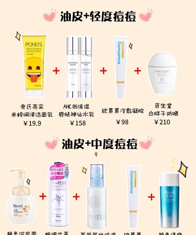 改善肤质，如何改善自己的肤质,变白图2