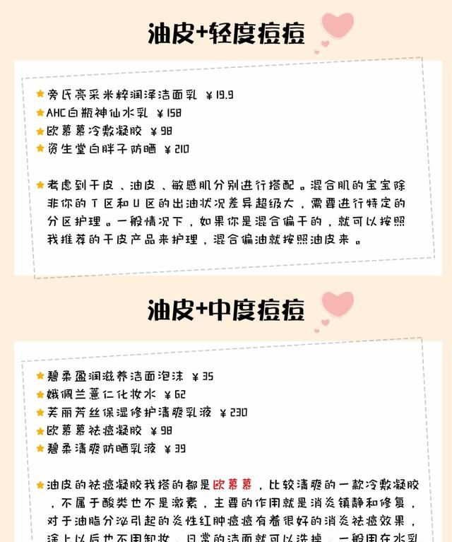 改善肤质，如何改善自己的肤质,变白图3