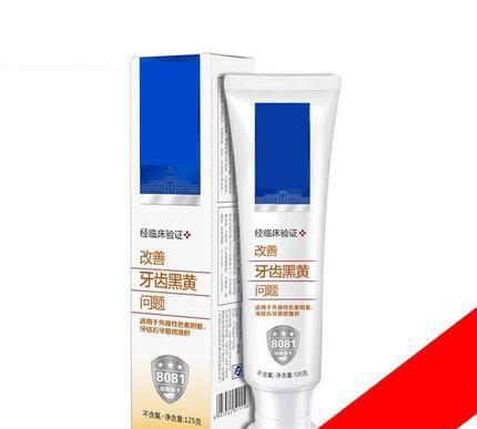 美白牙齿的牙膏，美白牙齿去烟渍用什么牙膏图4