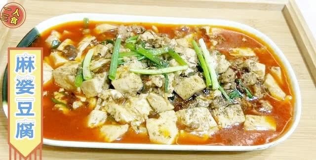 家常麻婆豆腐，四川家常麻婆豆腐怎么做图1