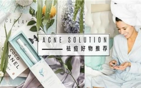 男生19岁脸上长痘痘怎么办