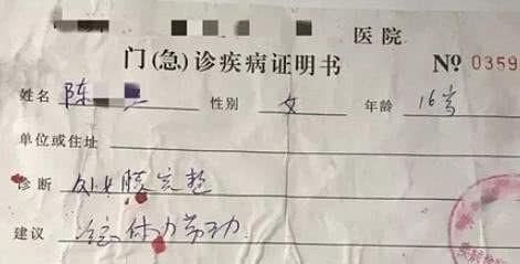 没做精斑，DNA的检测证据女方说强奸，这样的强奸案能成立吗图5