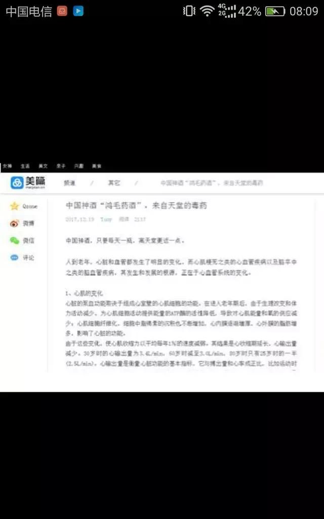 三聚氰胺事件导致三鹿奶粉倒闭，此次鸿茅药酒事件最坏的结局是什么图5