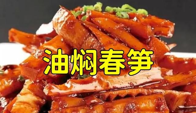 春笋是发物吗?哪些人不能吃图3