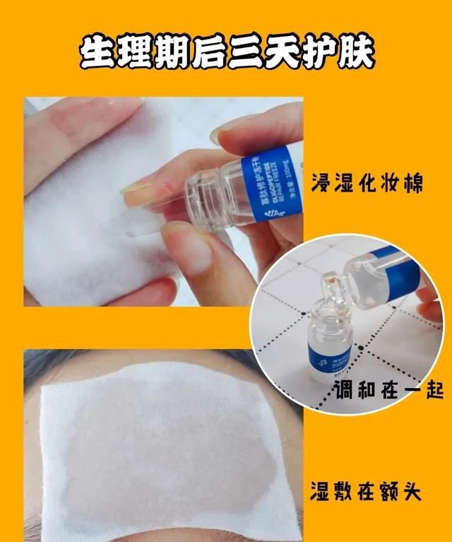 痘坑最有效的方法图8